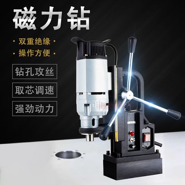 磁力钻攻丝取芯多功能磁座钻小型便携手持式打洞磁吸钻孔机电磁吸